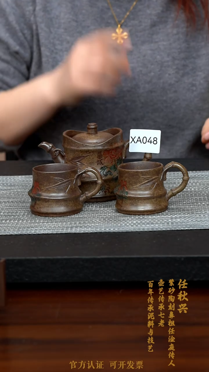 【闪购商品】紫砂茶壶XA048-0207XQR