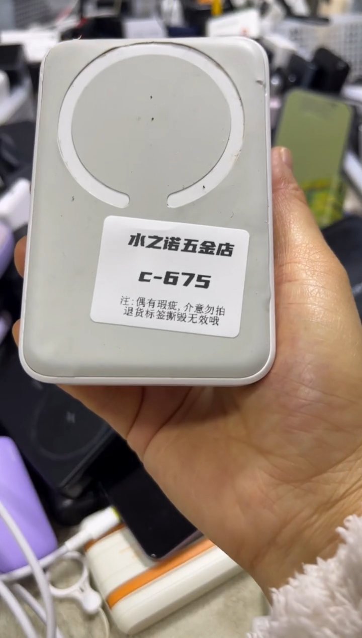 1ma*静精品 数码 c-675