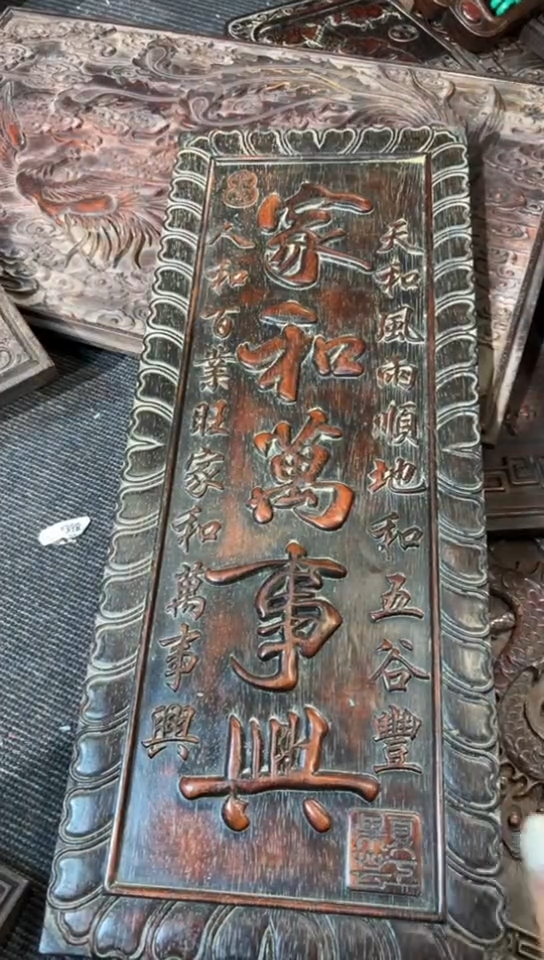 【闪购商品】木A096雕刻板以直播截图为准