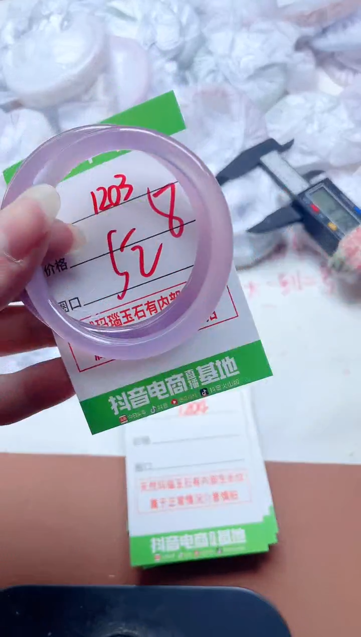 玛瑙/玉髓手镯未镶嵌1203