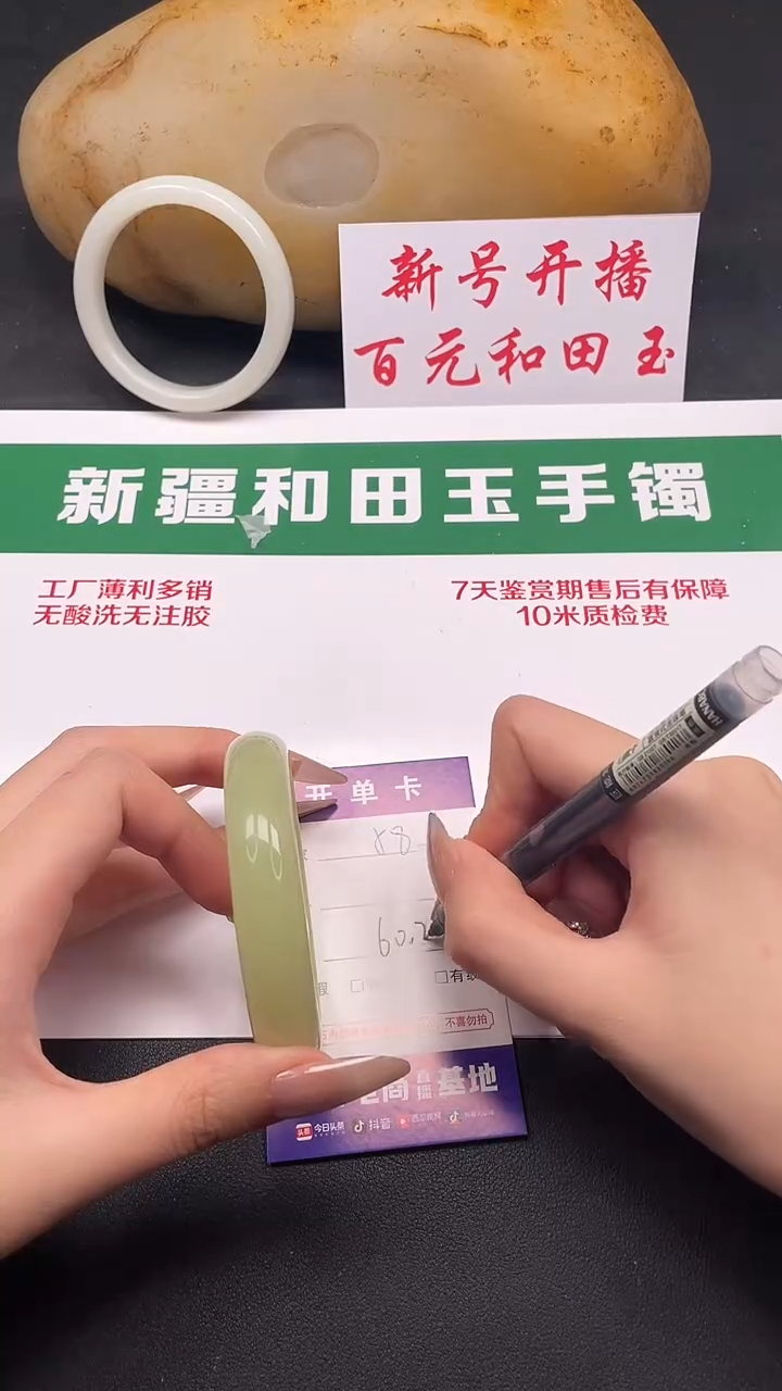 和田玉手镯未镶嵌58-9-60.2