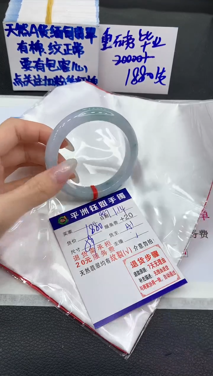 【闪购商品】翡翠手镯未镶嵌111111111
