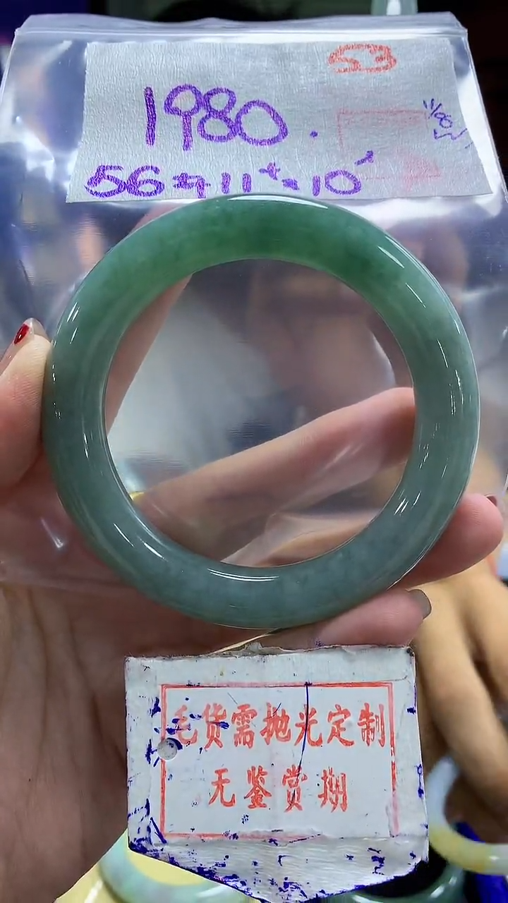 定制翡翠未镶嵌53毛货需精细抛光多样性发1件1980元