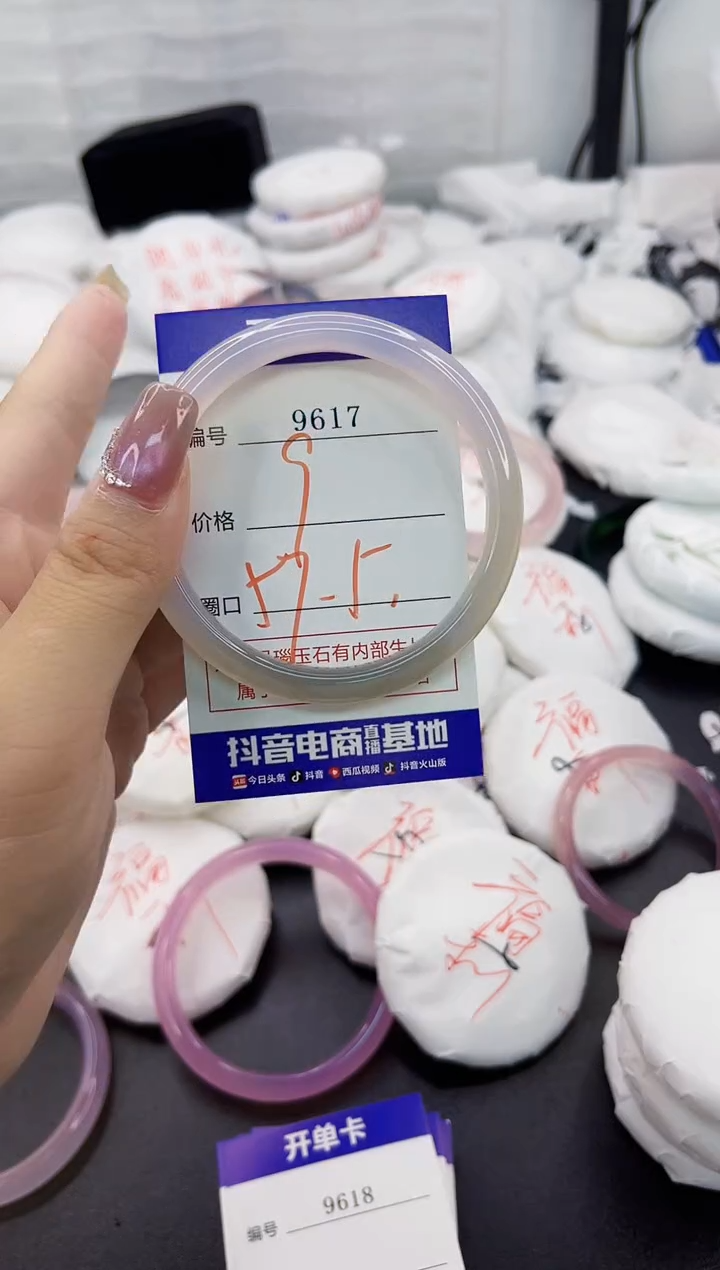 玛瑙/玉髓手镯未镶嵌9617