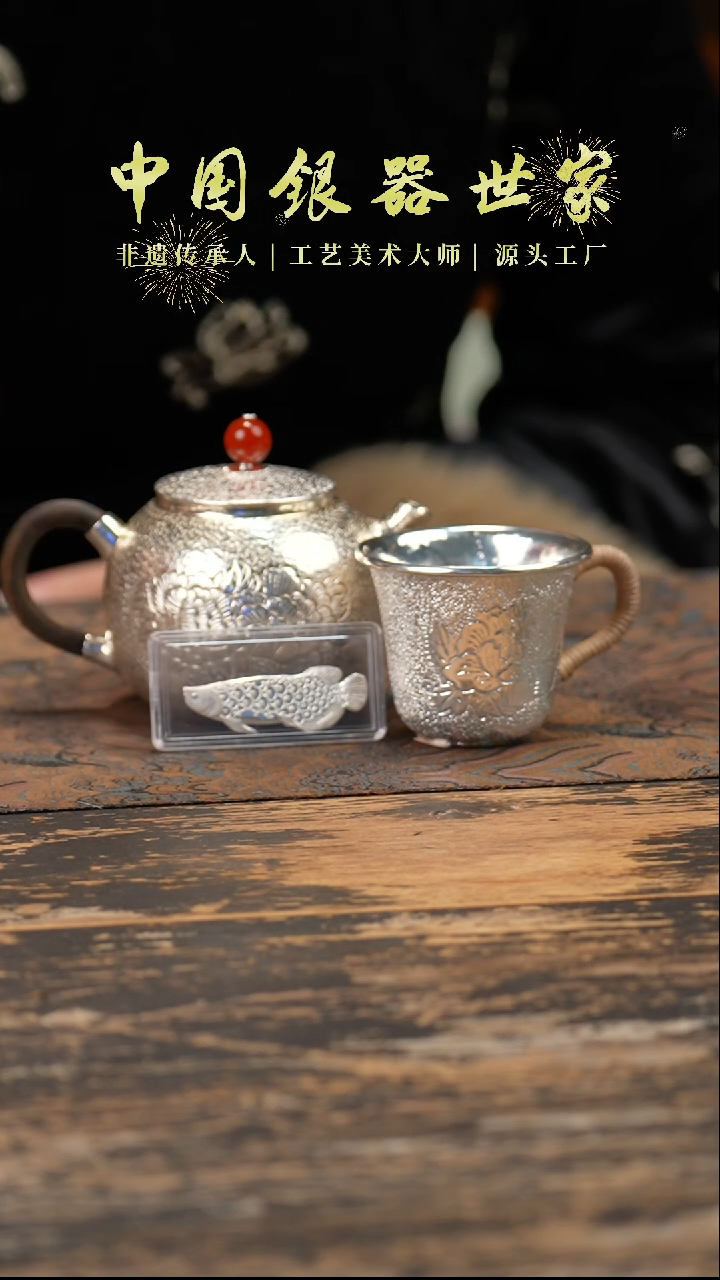 【闪购商品】手工锤纹牡丹壶+1个牡丹杯+1银鱼