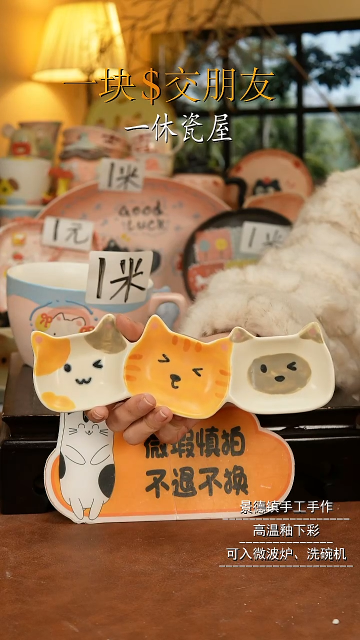 摆件陶莓**生景德镇一休瓷屋手作截图礼物