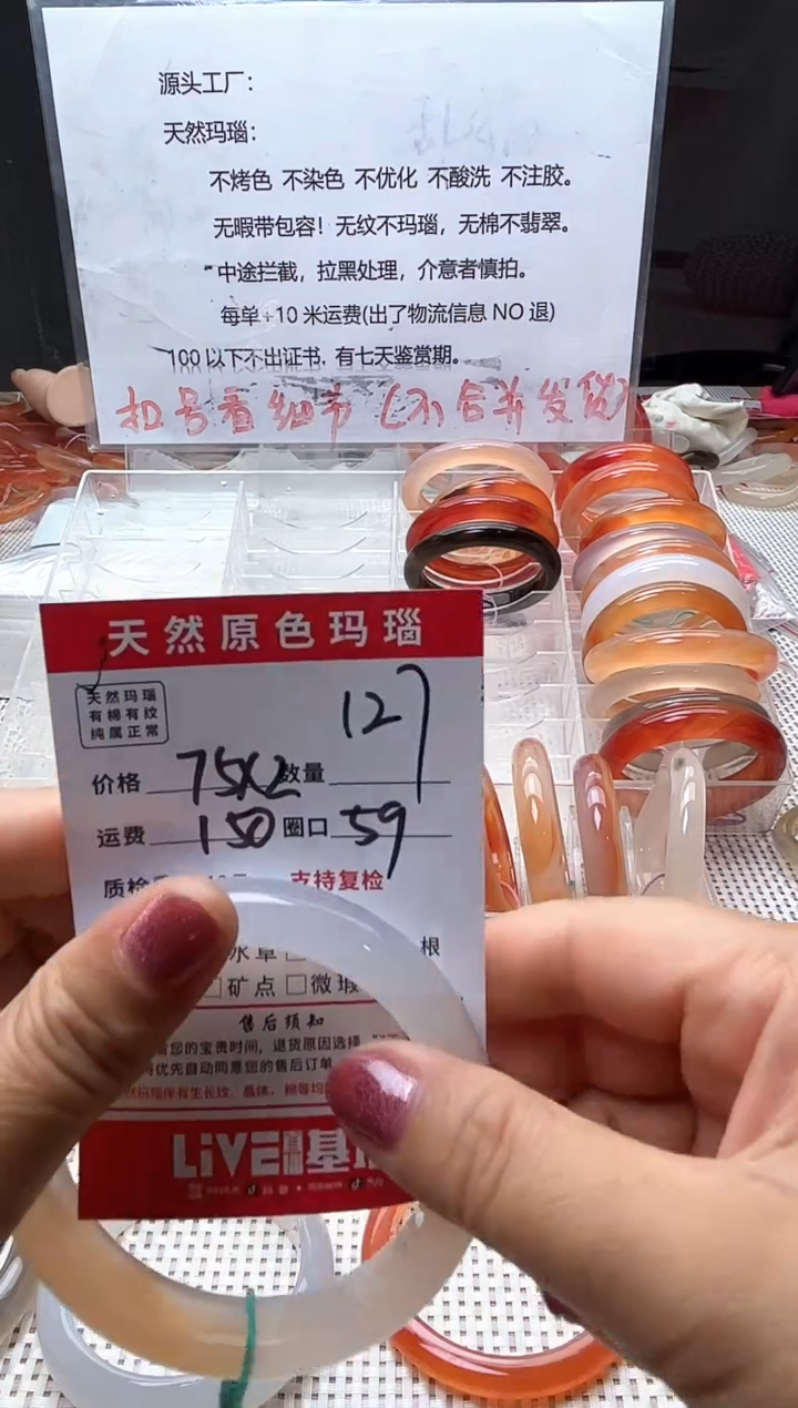 玛瑙/玉髓手镯未镶嵌清*ꕊ127