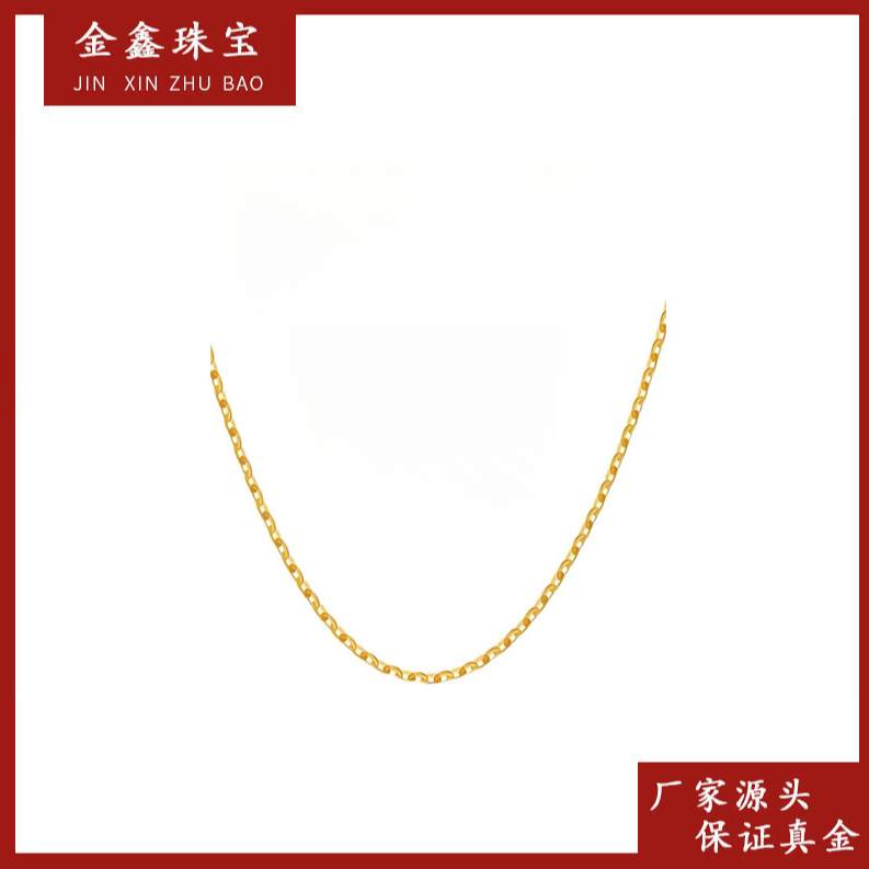 X59110 O字项链不可调节 45CM 18K 经典百搭