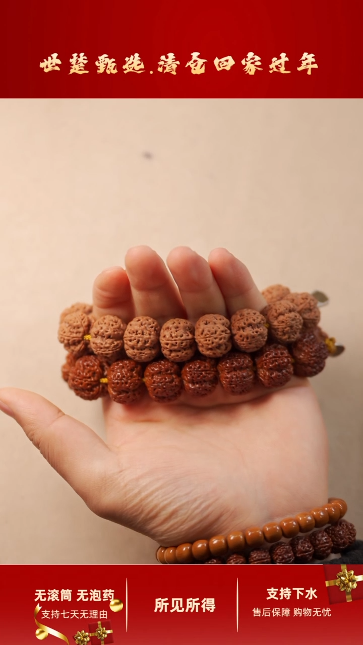 【闪购商品】金刚菩提手串20mm一号