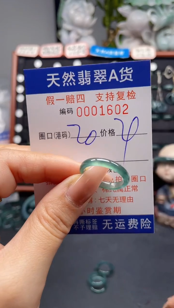 未镶嵌戒指翡翠20*1602