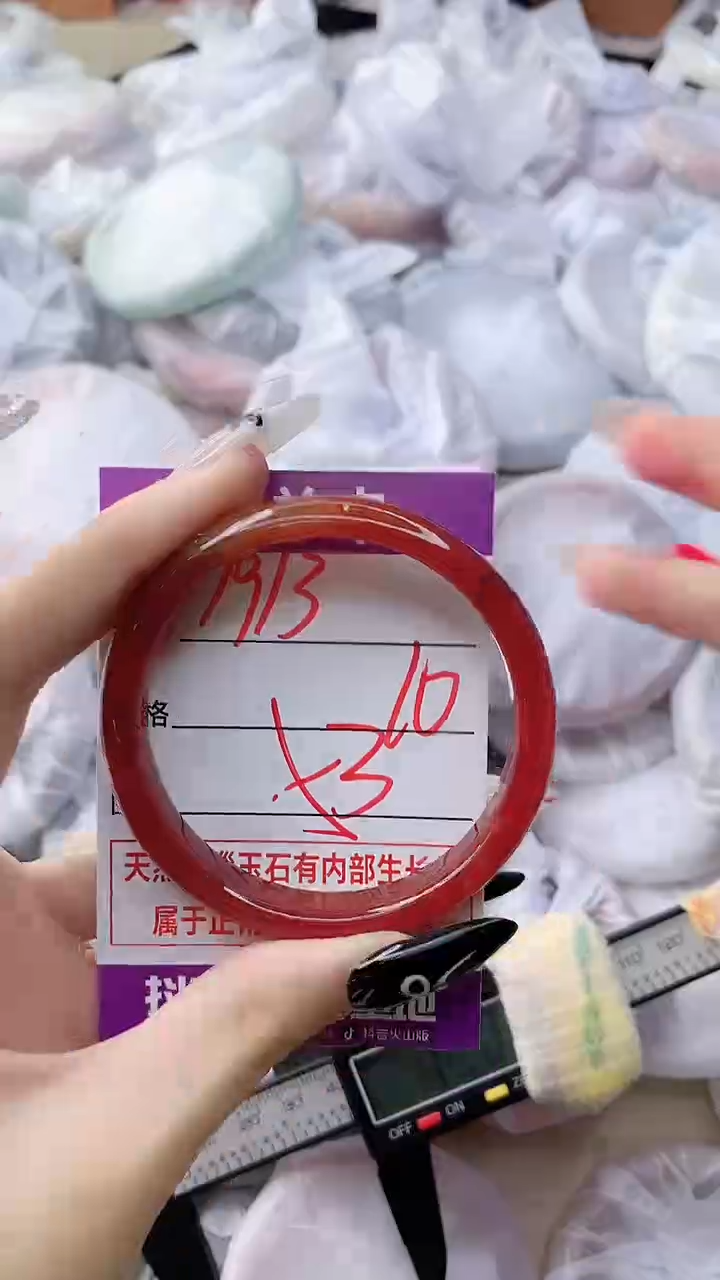 玛瑙/玉髓手镯未镶嵌1913
