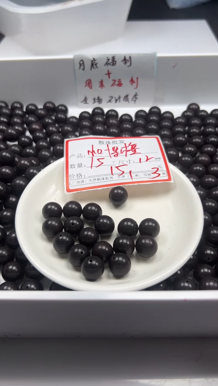 檀香木散珠w994小叶紫檀12mm*15颗三单三通