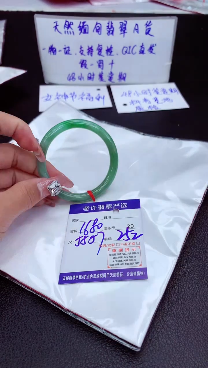 【闪购商品】翡翠手镯未镶嵌11111111