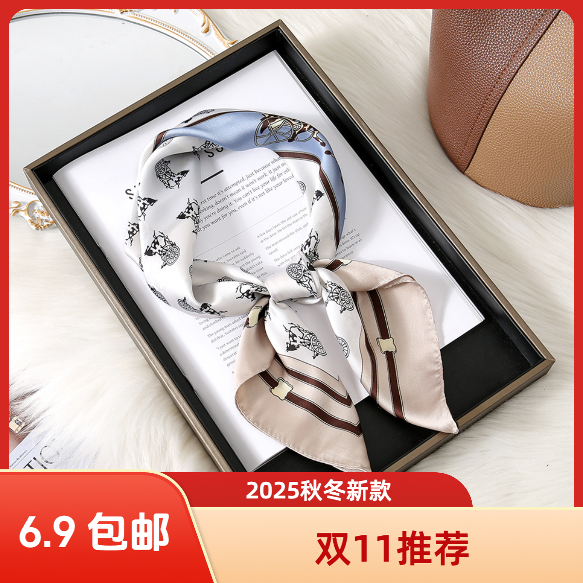 米边马车70x70韩版秋冬气质丝巾高级感丝巾网红百搭时尚方巾女款