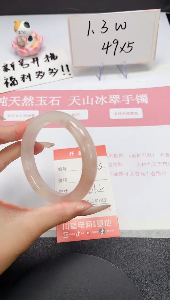 【闪购商品】石英质玉手镯未镶嵌A235-56.2