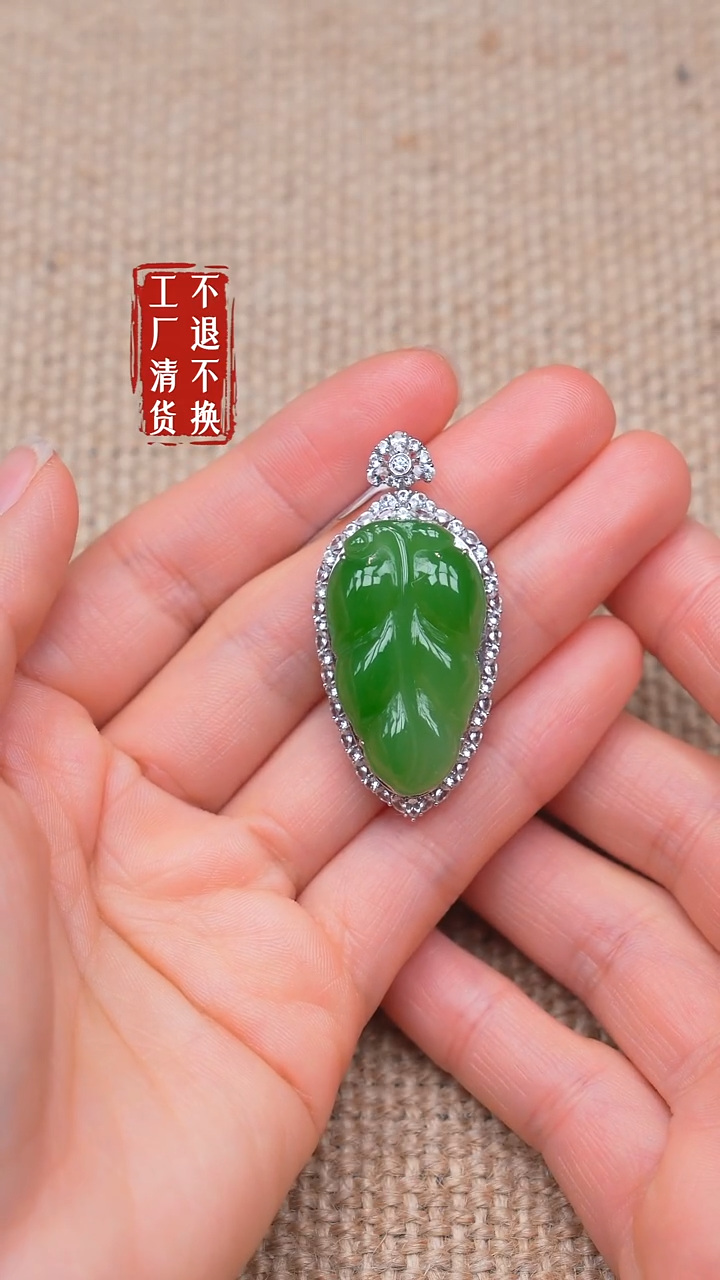 18K金镶嵌和田玉挂件80【不退不换】