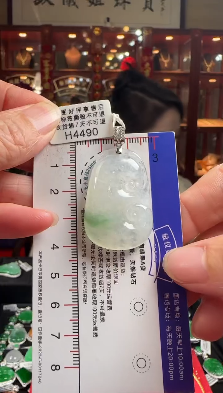 【闪购商品】翡翠颈饰18K金镶嵌H4490冰如意