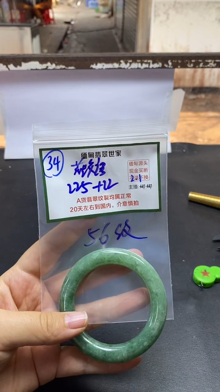 【闪购商品】定制翡翠未镶嵌34/手镯/