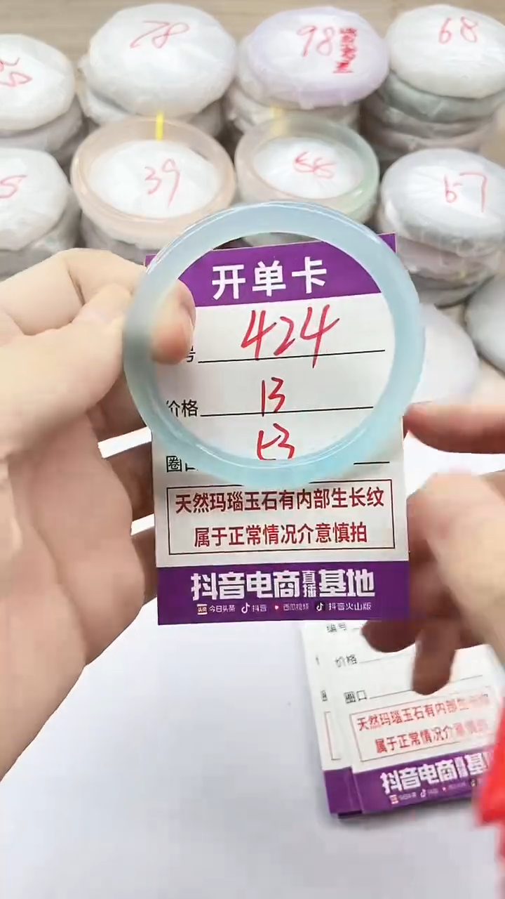 手镯玛瑙/玉髓未镶嵌424