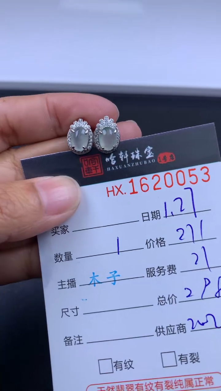 【闪购商品】翡翠挂件未镶嵌哈轩 耳饰一对