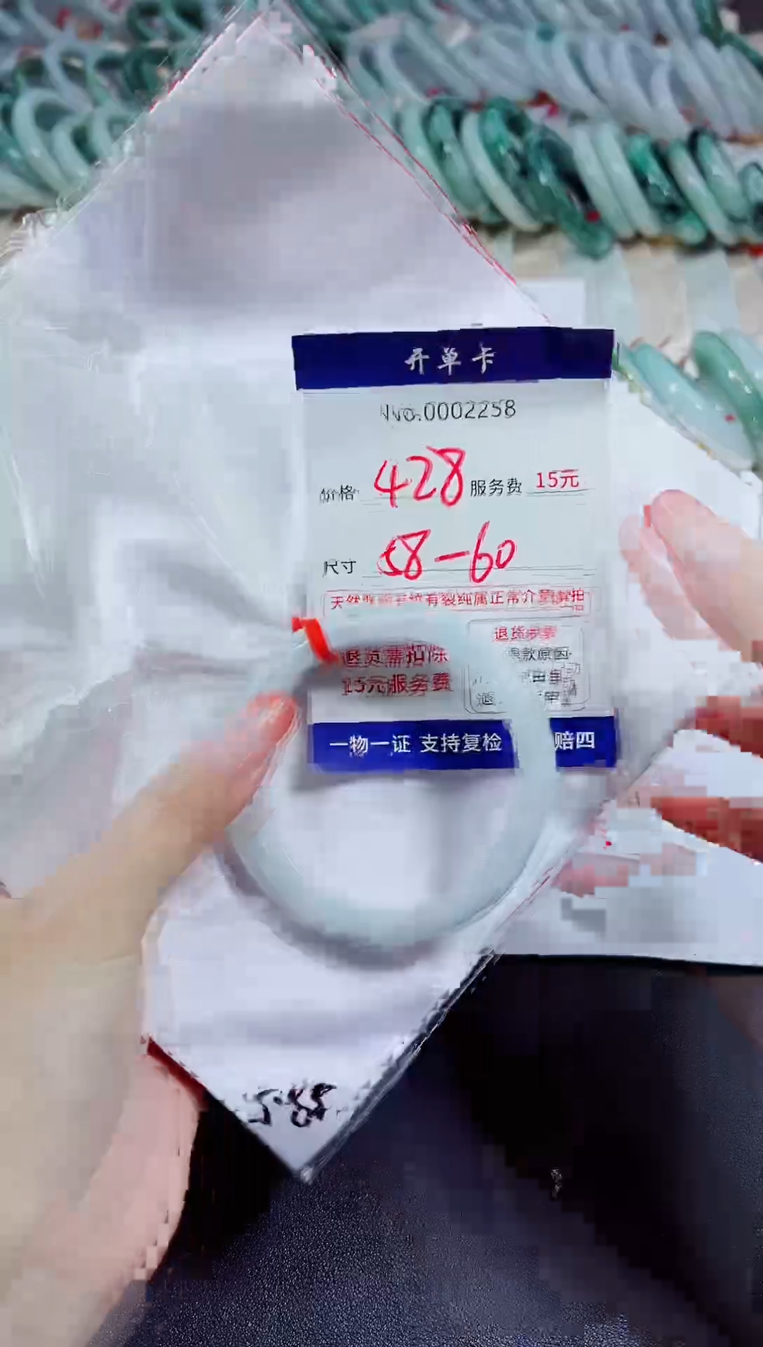 【闪购商品】翡翠未镶嵌手镯低价冲量 天然缅甸翡翠2258