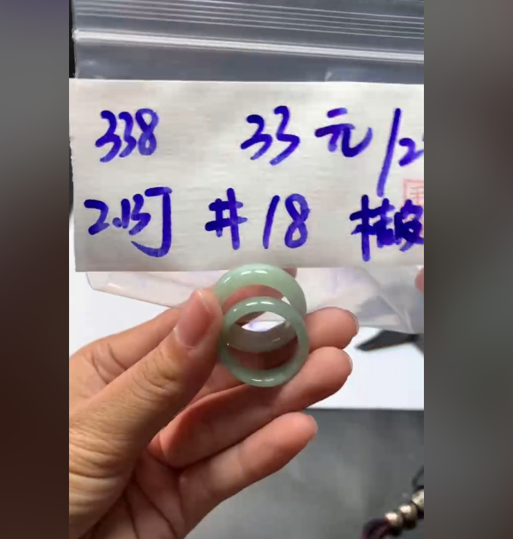 定制翡翠未镶嵌毛货需精细抛光338戒圈18+33元+拍一发一