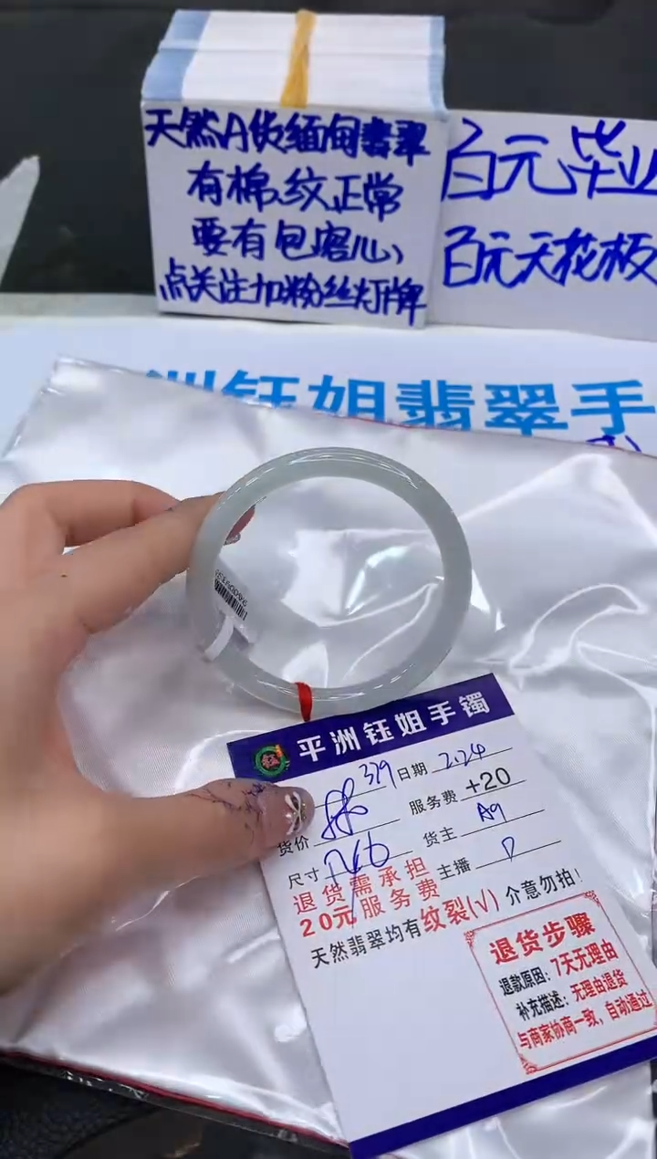 【闪购商品】翡翠手镯未镶嵌11111111111