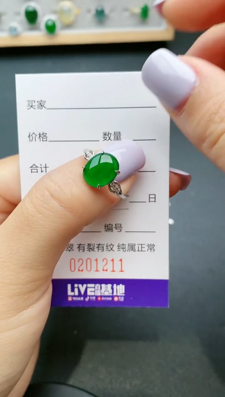 【闪购商品】翡翠戒指银S925镶嵌1211
