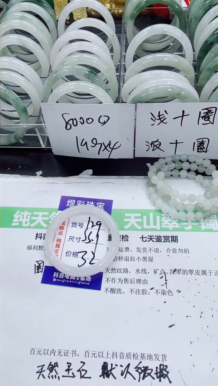 石英质玉手镯未镶嵌129/54-55圈