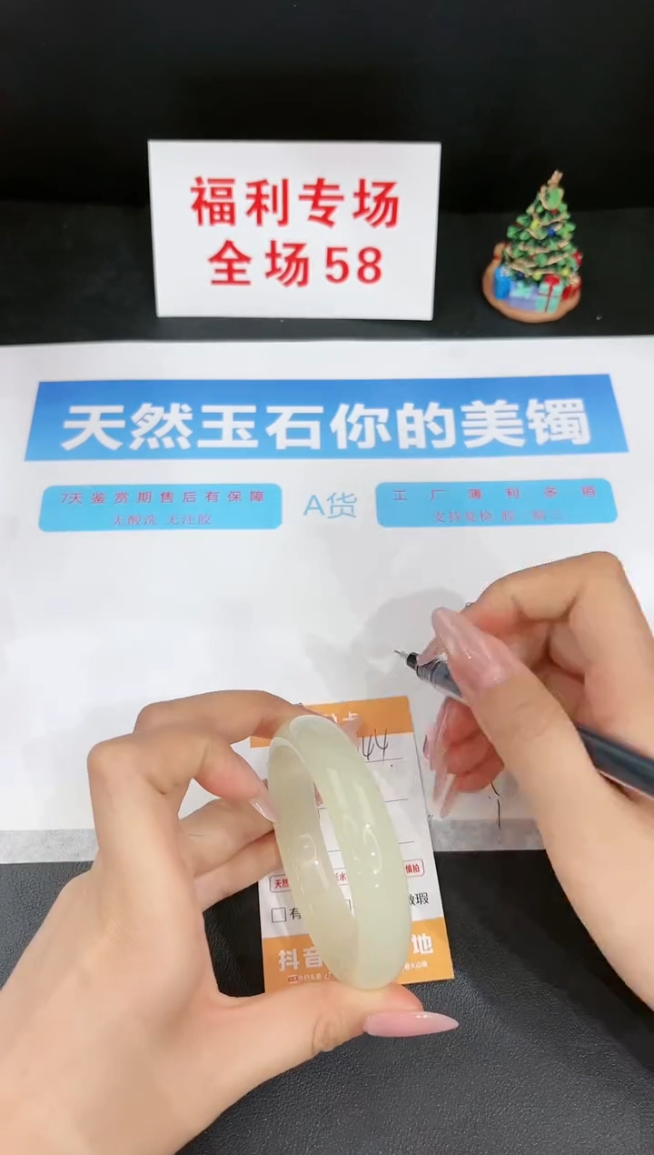 石英质玉未镶嵌手镯144-56.1