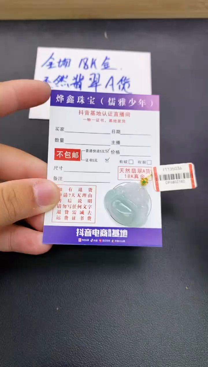 颈饰18K金镶嵌翡翠天然翡翠A货赠皮绳