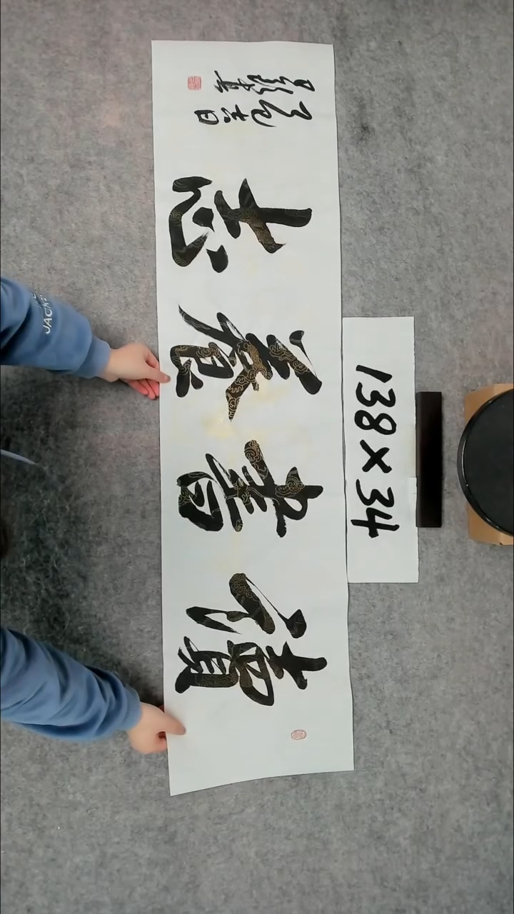 书法吕老师书法作品