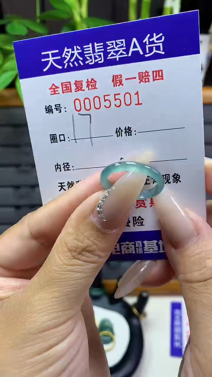 【闪购商品】翡翠戒圈未镶嵌5501天然翡翠A货