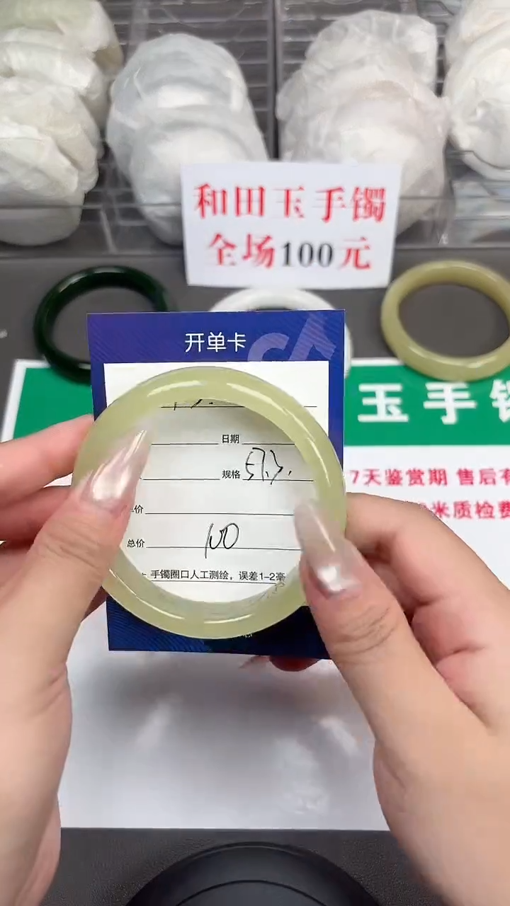 和田玉手镯未镶嵌143-5-56