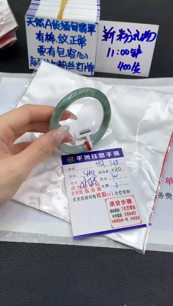 【闪购商品】翡翠手镯未镶嵌11111111