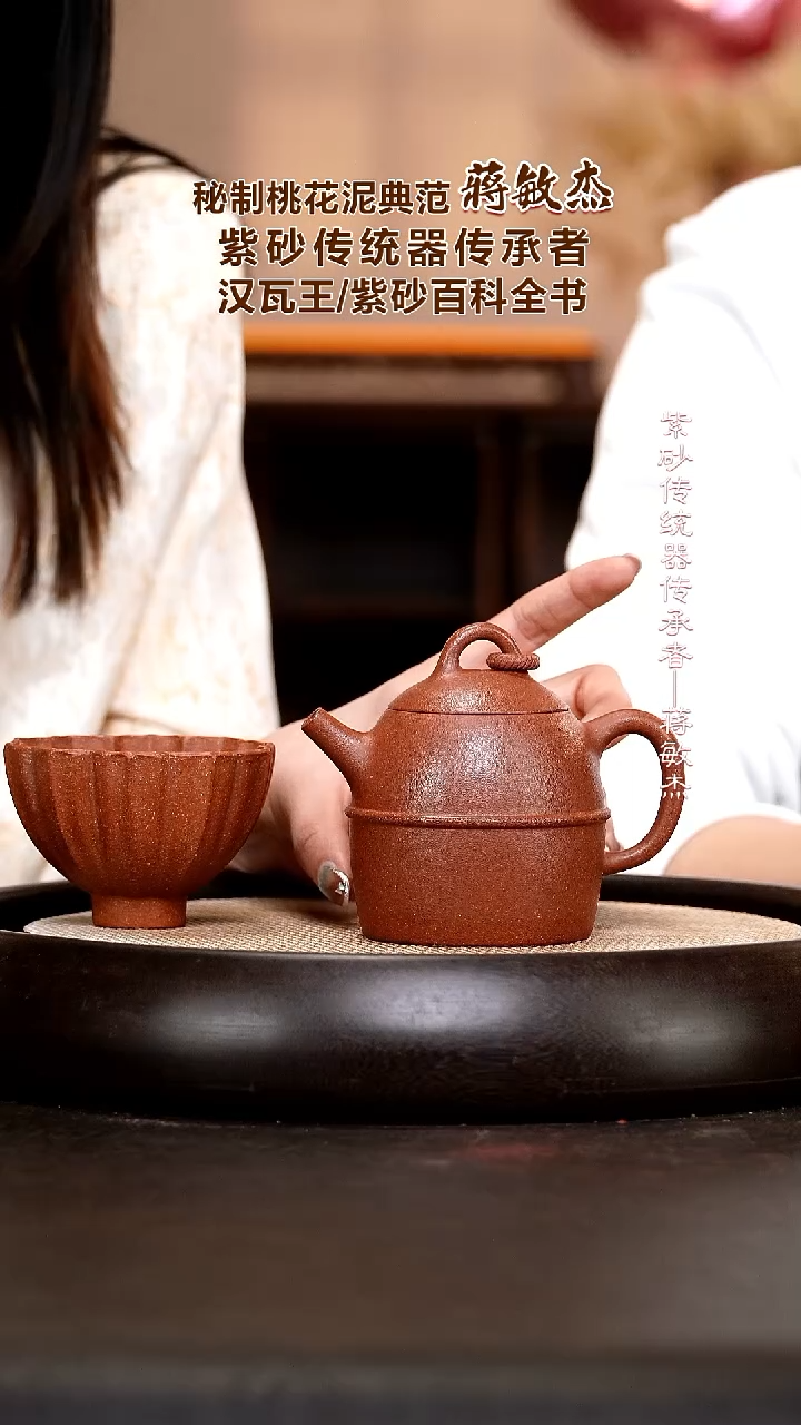 茶壶紫砂JMJ27 圈鼎秦权   桃花泥  200cc