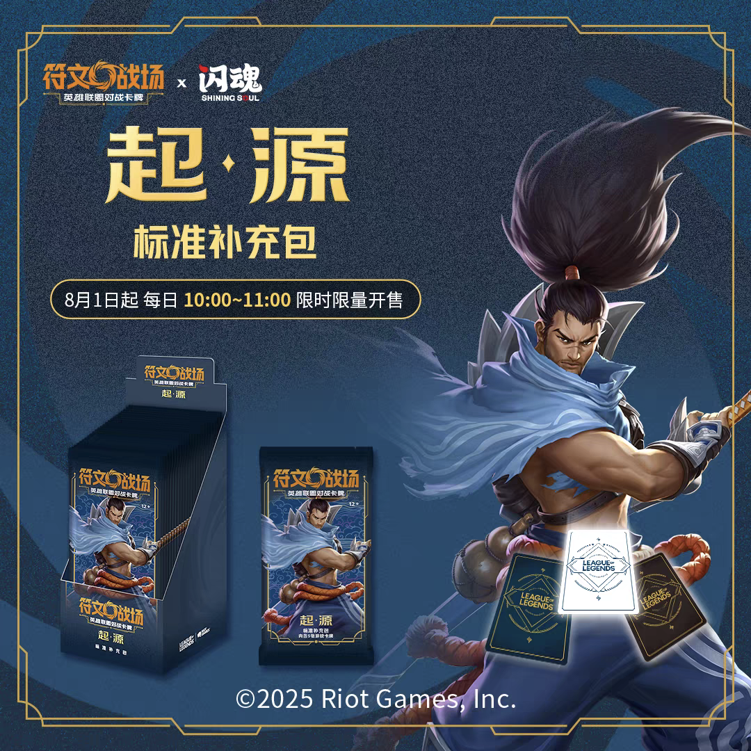 【挑战秋秋】符文战场集换式卡牌玩法肥盒【秋秋】