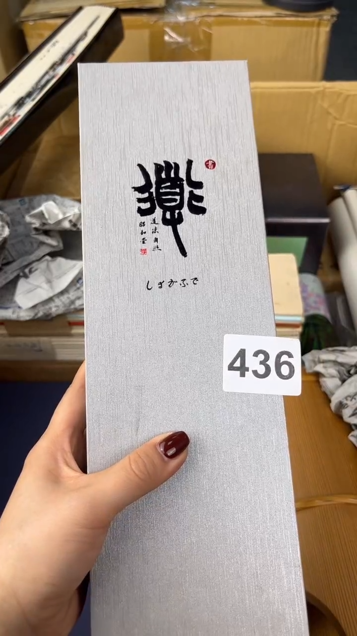 瓷片富**感 盛匠轩古美术