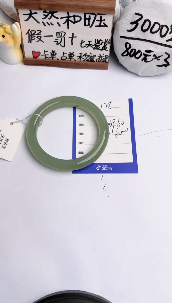 【闪购商品】和田玉手镯未镶嵌玉轩阁126