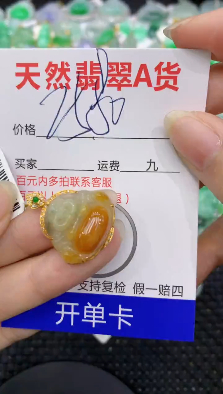 【闪购商品】翡翠颈饰18K金镶嵌8888888888