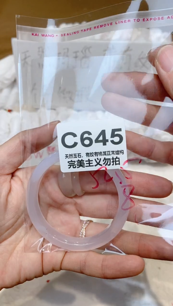 手镯玛瑙/玉髓未镶嵌52