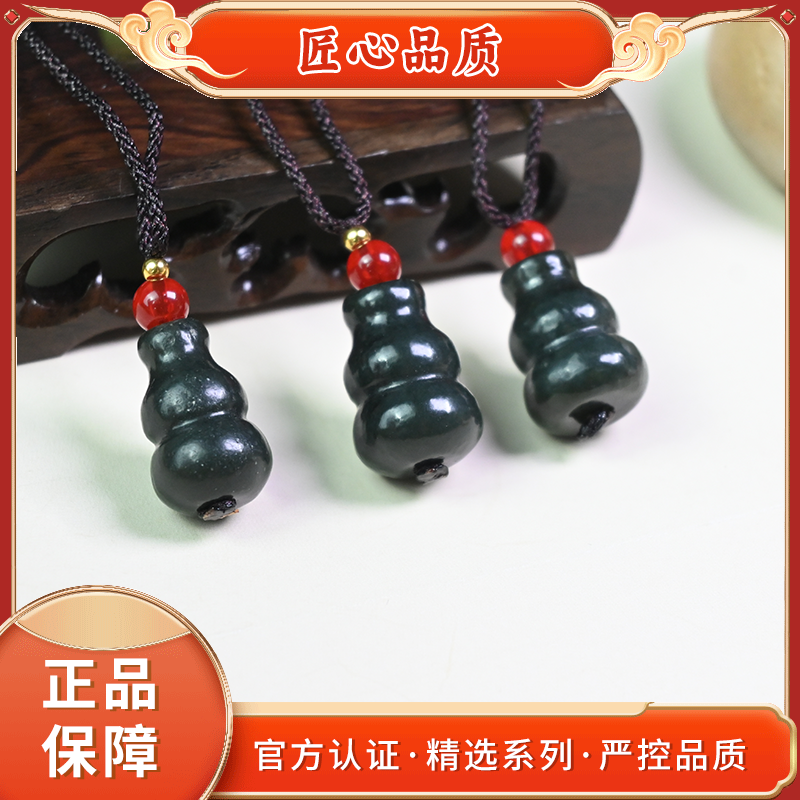 【金凤祥珠宝】HL2138-和田墨玉精美和田玉葫芦吊坠-多样性只发一件
