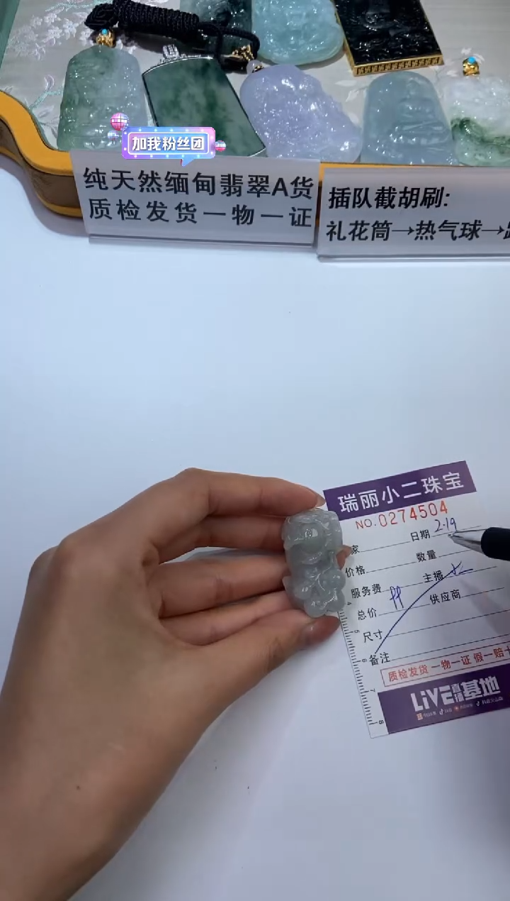 【闪购商品】翡翠挂件未镶嵌274504  