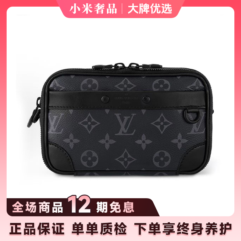 未使用 LouisVuitton/路易威登 Alpha男士手拿包/可拆肩带邮差包