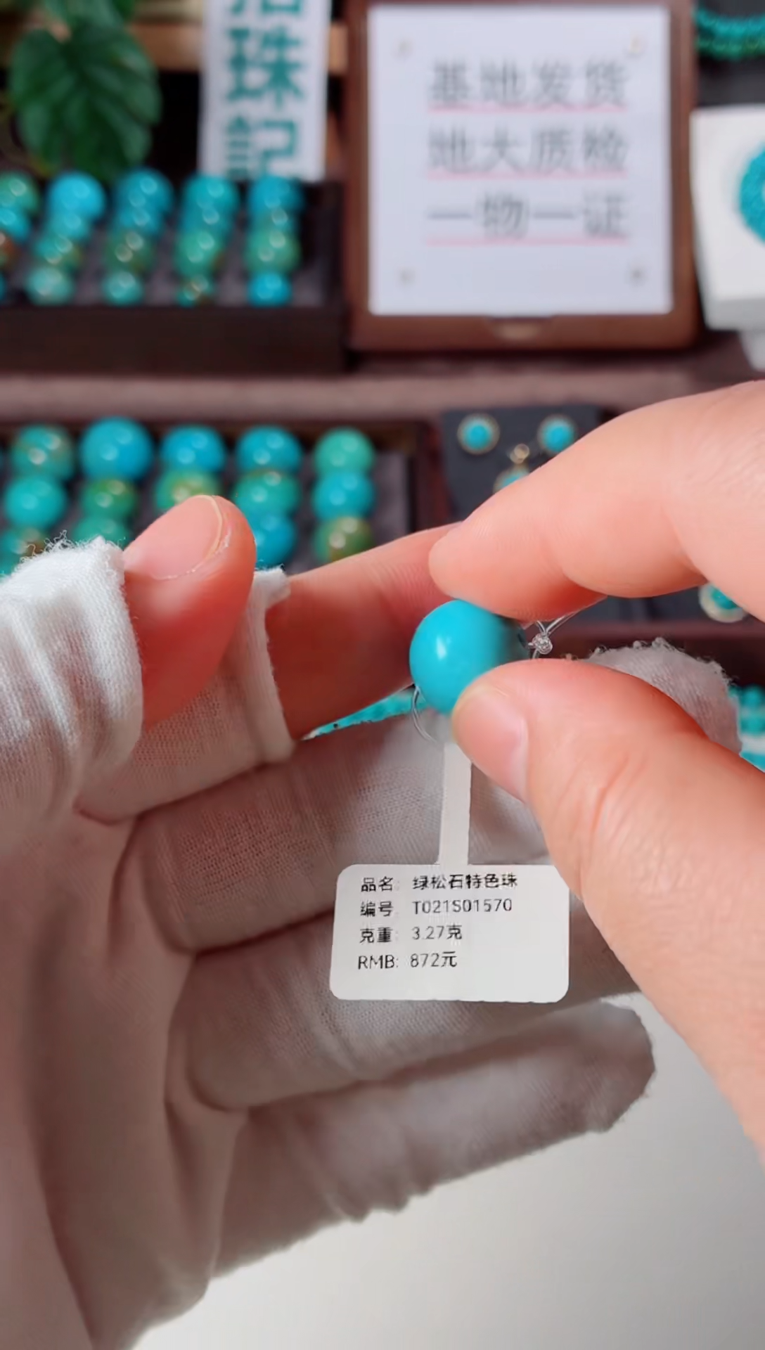 未镶嵌绿松石吊坠1