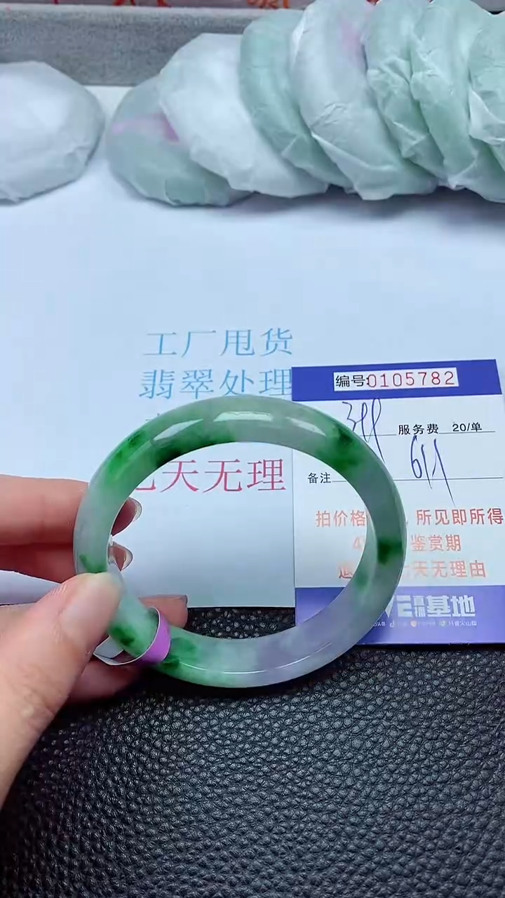 拍下以实物为准00105782