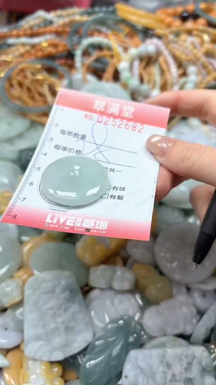 未镶嵌挂件翡翠闪购0252682