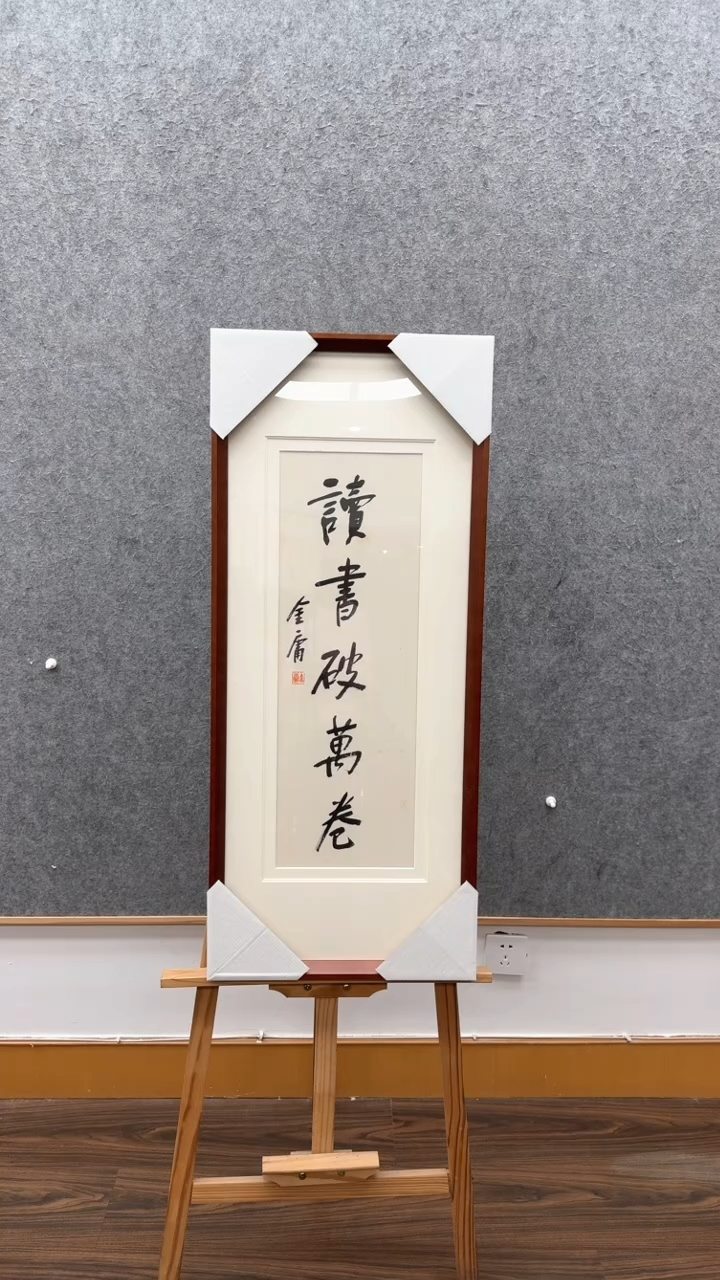 【闪购商品】书法金  老师         