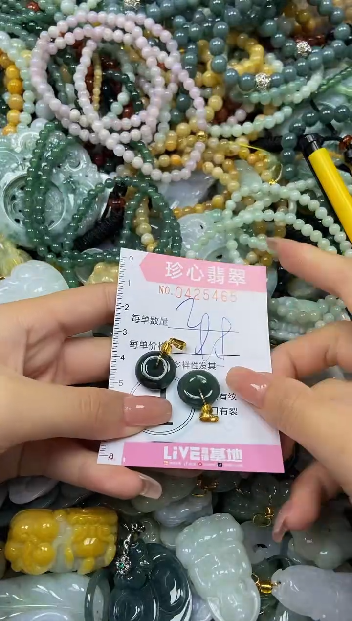 颈饰未镶嵌翡翠闪购0425465