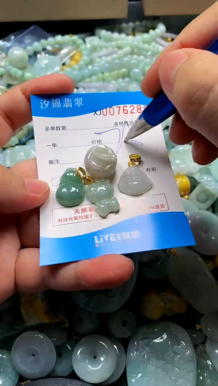 颈饰未镶嵌翡翠闪购商品0076288